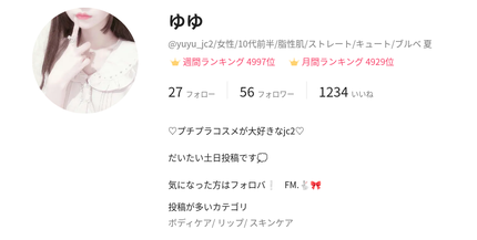 を使ったクチコミ(1枚目)