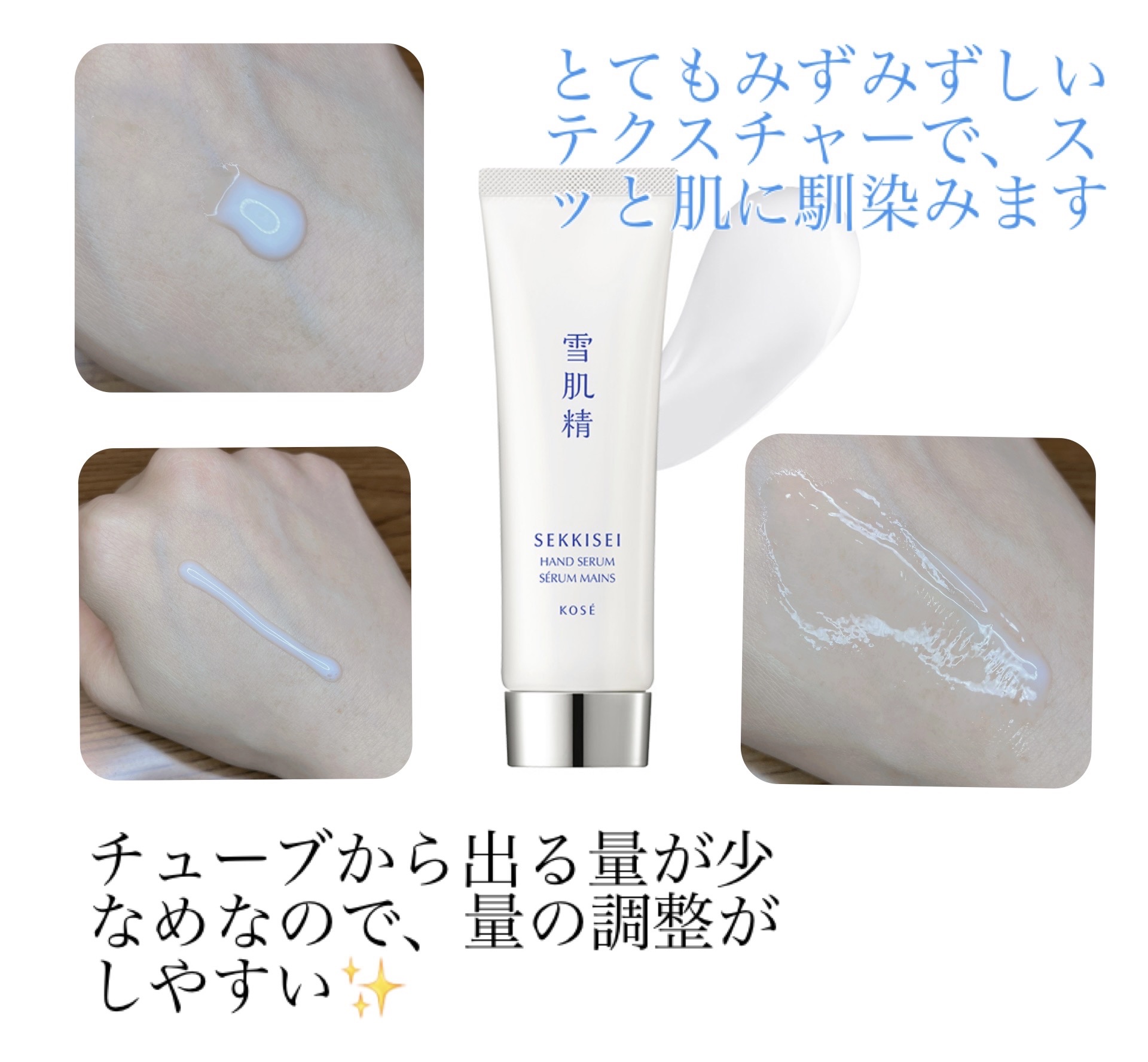 雪肌精 ハンドセラム/雪肌精/ハンドクリームを使ったクチコミ（2枚目）