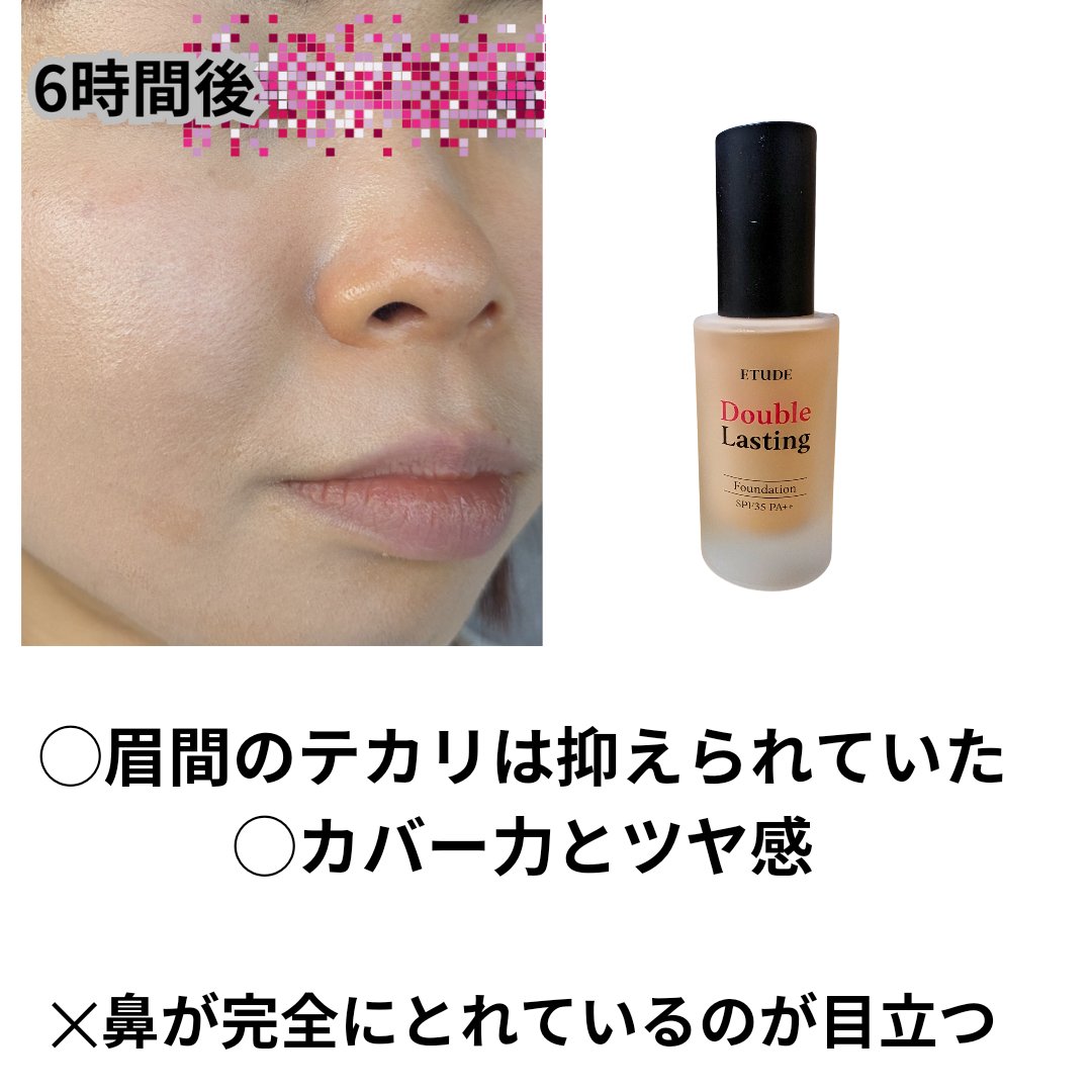 ダブルラスティング　セラムスキンファンデーション ニュートラルバニラ/ETUDE/リキッドファンデーションを使ったクチコミ（3枚目）