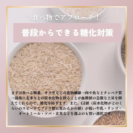 YUI|内側から輝く女神美容🪞💋資格15超美容講師│イメコン on LIPS 「美を保ちたい人は知らないなんてありえない‼️恐ろしい、糖化の正..」(4枚目)