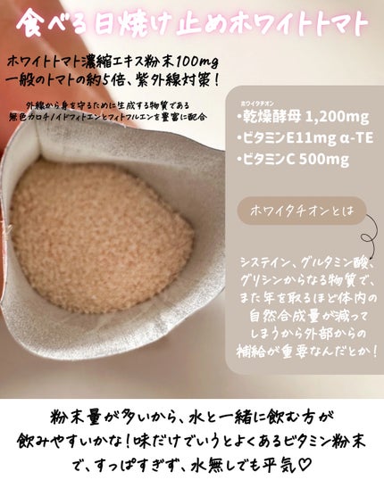 アイロホワイタチオン/東亜製薬/美容サプリメントを使ったクチコミ(3枚目)