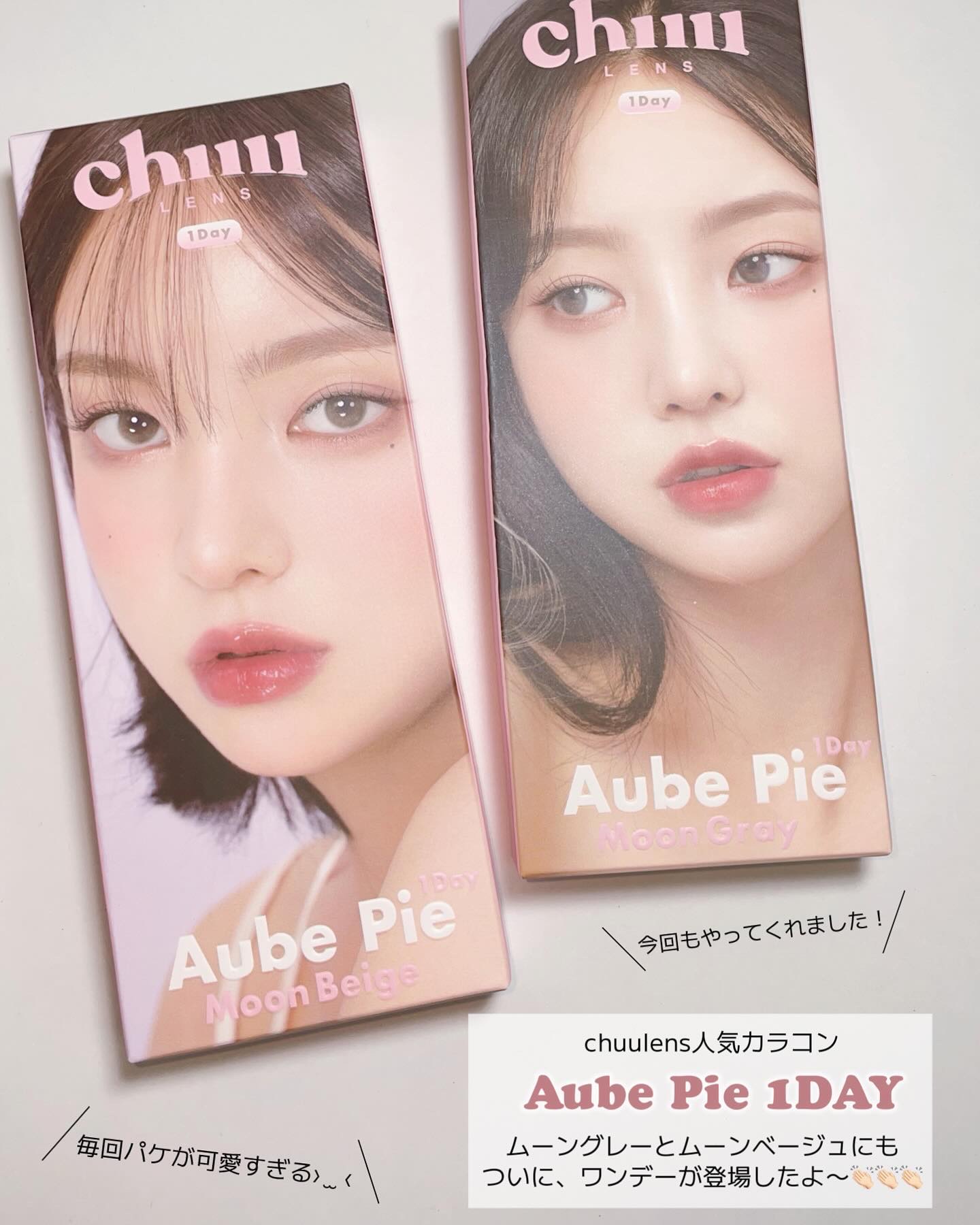 chuu LENS Chuulens Aube pie 1dayのクチコミ「#karinのカラコンレポ 
⁡最後に動画あるよ( *ˊᵕˋ)ﾉﾃﾚ

⁡
だいすきなオーブパ.....」（2枚目）
