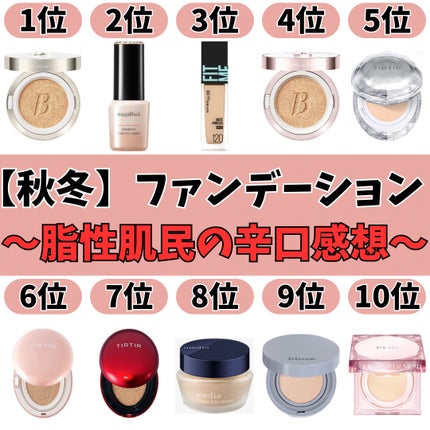 フィットミー リキッドファンデーション R/MAYBELLINE NEW YORK/リキッドファンデーションを使ったクチコミ(1枚目)