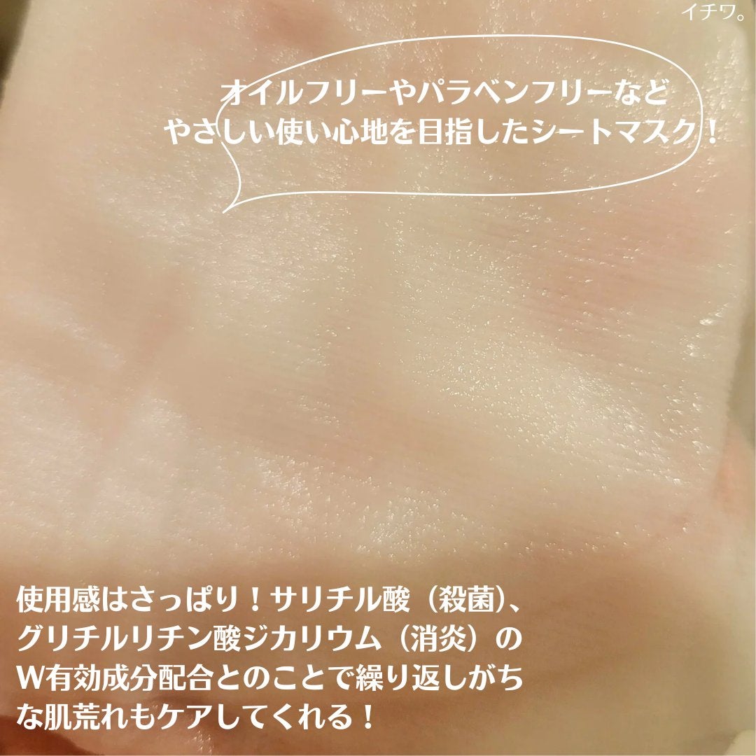ごめんね素肌 キニナルマスク/クリアターン/シートマスク・パックを使ったクチコミ(4枚目)