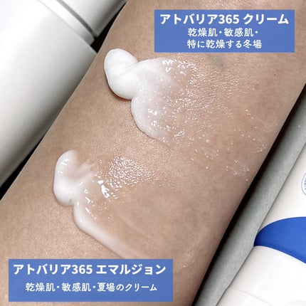 アトバリア365クリーム/AESTURA/フェイスクリームを使ったクチコミ(7枚目)
