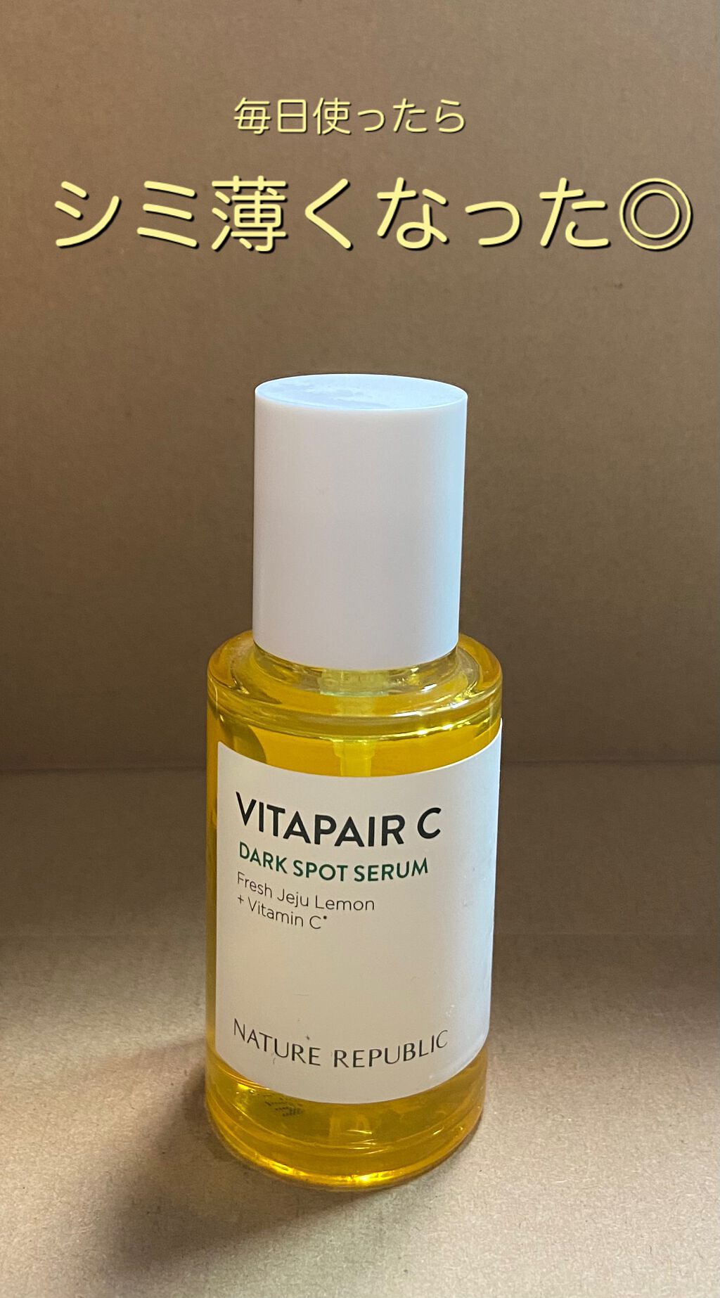 ビタペアC 集中美容液スペシャルセット/ネイチャーリパブリック/美容液を使ったクチコミ（1枚目）