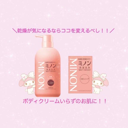 ミノン薬用スキンソープ/ミノン/洗顔石鹸を使ったクチコミ(1枚目)