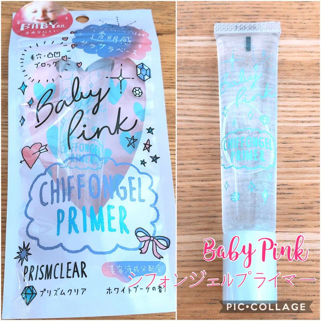 シフォンジェルプライマー/ベビーピンク/化粧下地を使ったクチコミ（1枚目）