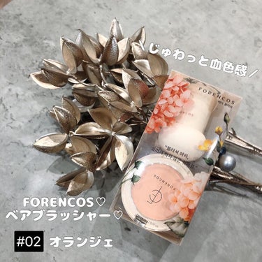 
FORENCOS♡
ベアブラッシャー♡

#02 オランジェ



ナチュラルな色味にこだわった「ベアーブラッシャー」シリーズです☺️💓

パッケージも花柄で可愛い🌸

ポンポン塗りでふんわり仕上がる🦄

付属のきのこパフが、血色感のある自然な発色に仕上げてくれます🫶🏻

チークって意外と塗るのが難しいんですよね💦

主張しすぎず、素肌が火照ったかのようにナチュラルに仕込む感じ😎💫

薄めのメイクでも浮かないので🙆🏻‍♀️

きのこパフなら失敗なくつけられて
個人的にとっても使いやすいと思います☺️✨

カラーは全部で5種類💡

全てデイリーメイクで使いやすい自然な発色に
仕上がるカラーバリエーションです🙆🏻‍♀️


さらさらで滑らかな質感で、粉飛びなく密着🌿



#forencos #フォレンコス
#ブロッサムコスメ#ベアブラッシャー
#ピュアブラッシャー#きのこパフ 
#チーク#ツヤチーク#bareblusher 
#pureblusher #パウダーチーク
#韓国コスメ大好き#コスメ垢
#韓国コスメレビュー#美容垢
#クアンクメイク #ナチュラルメイク
#血色感#美容好きさんと繋がりたい
#コスメ好きさんと繋がりたい
#クアンクメイク
の画像 その0