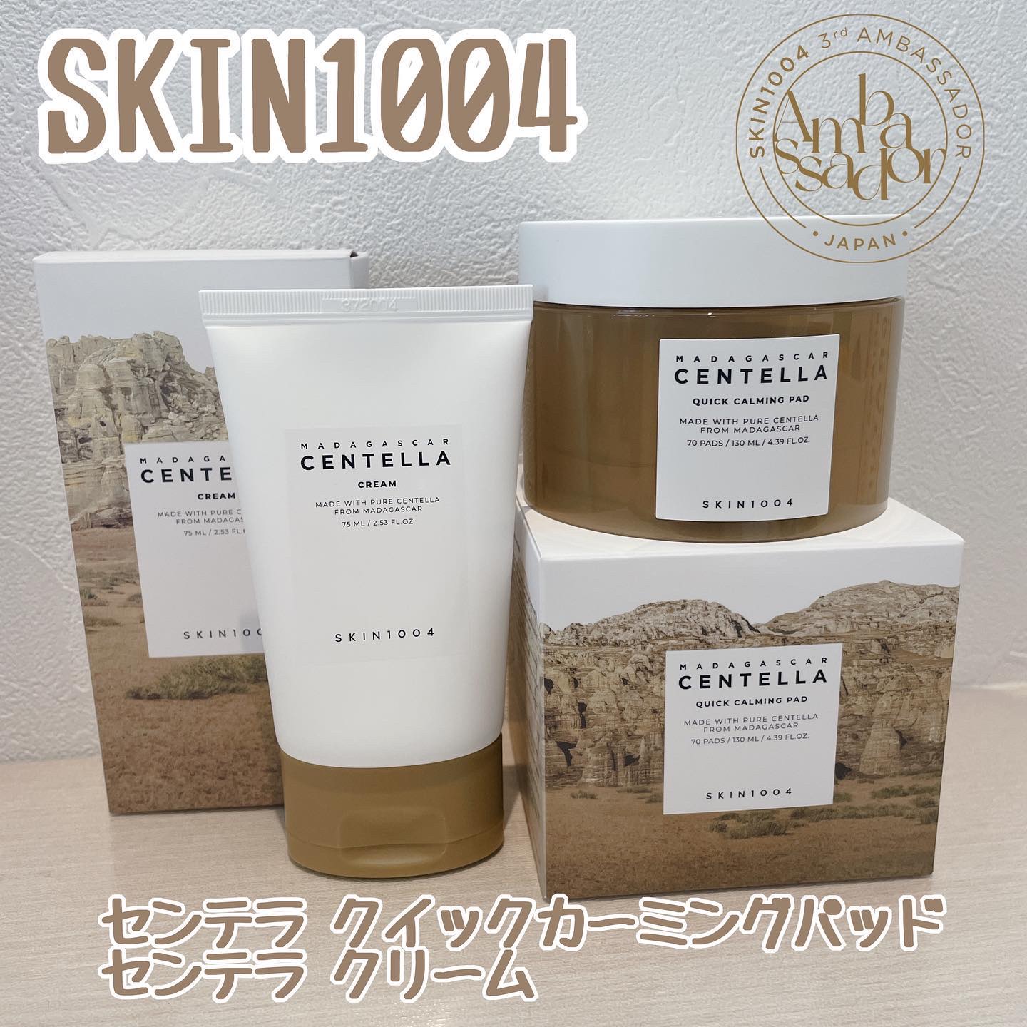 センテラ クリーム/SKIN1004/フェイスクリームを使ったクチコミ（1枚目）