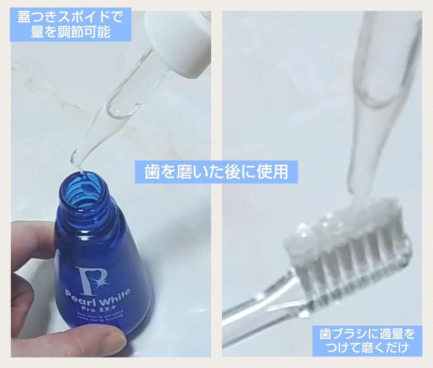 薬用パールホワイトProEX/美健コーポレーション/その他オーラルケアを使ったクチコミ（2枚目）