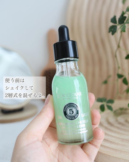 薬用 メディカル アンチヘアロスセラム/L'OCCITANE/頭皮ローションを使ったクチコミ(2枚目)