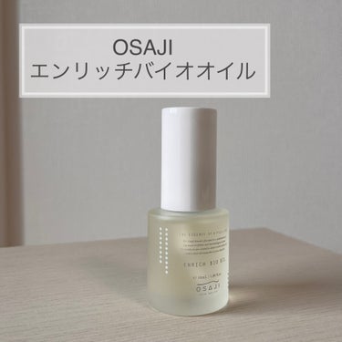 OSAJI エンリッチバイオオイルのクチコミ「.
OSAJI
エンリッチバイオオイル

オサジから新しく発売されたスキンケアオイル✨

さら.....」（1枚目）