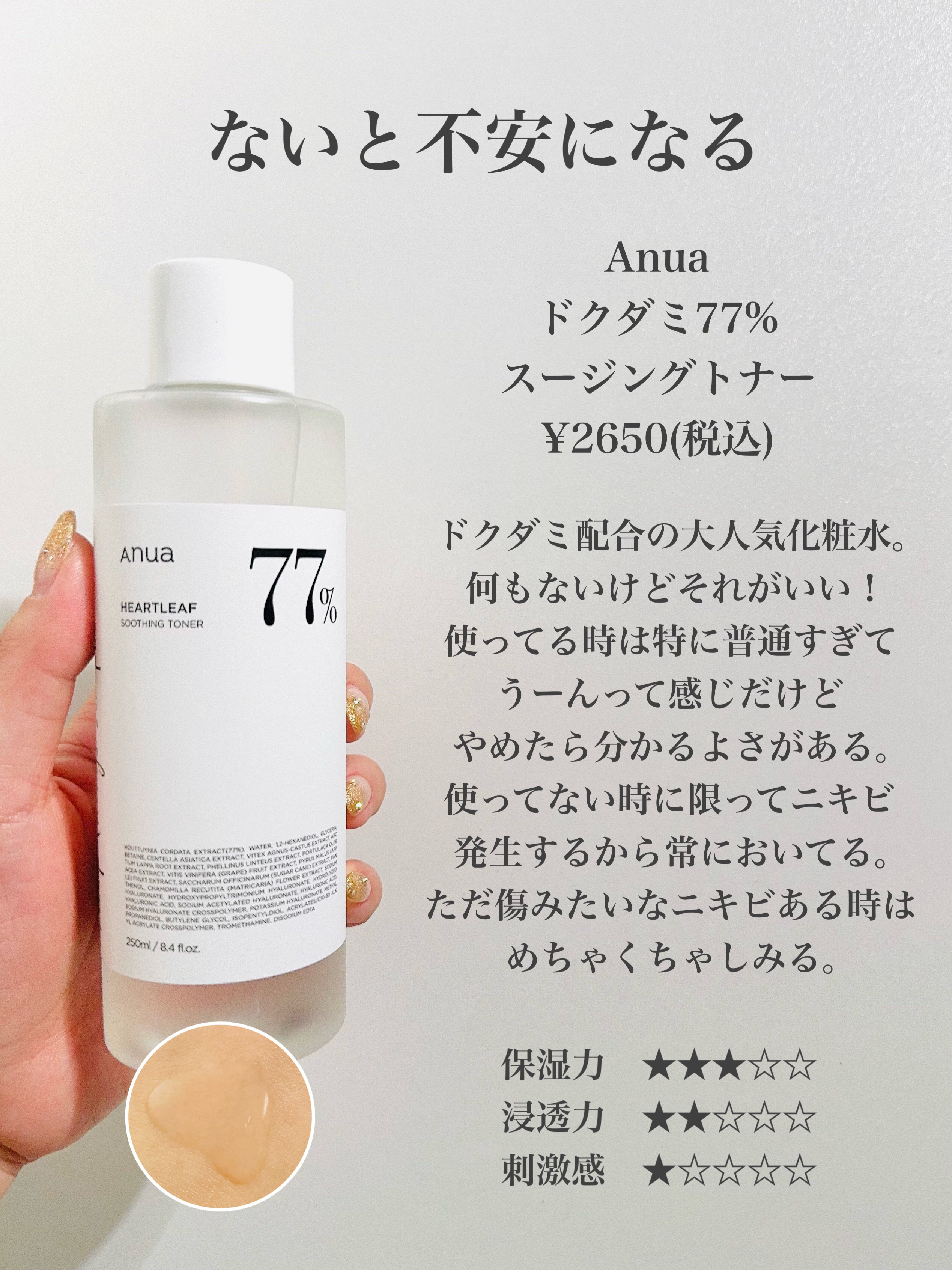 センテラトナーEX/DR.PEPTI/化粧水を使ったクチコミ（3枚目）