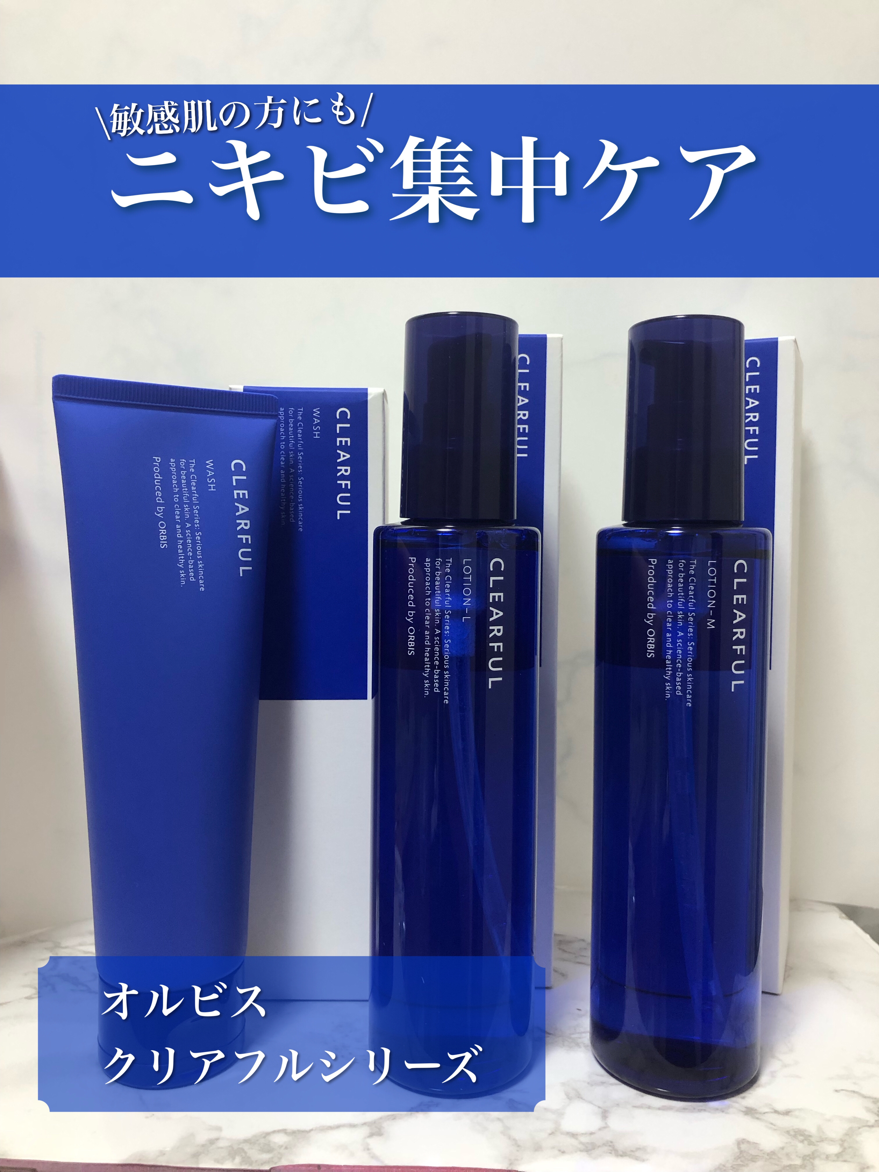 クリアフル ウォッシュ/オルビス/洗顔フォームを使ったクチコミ（1枚目）