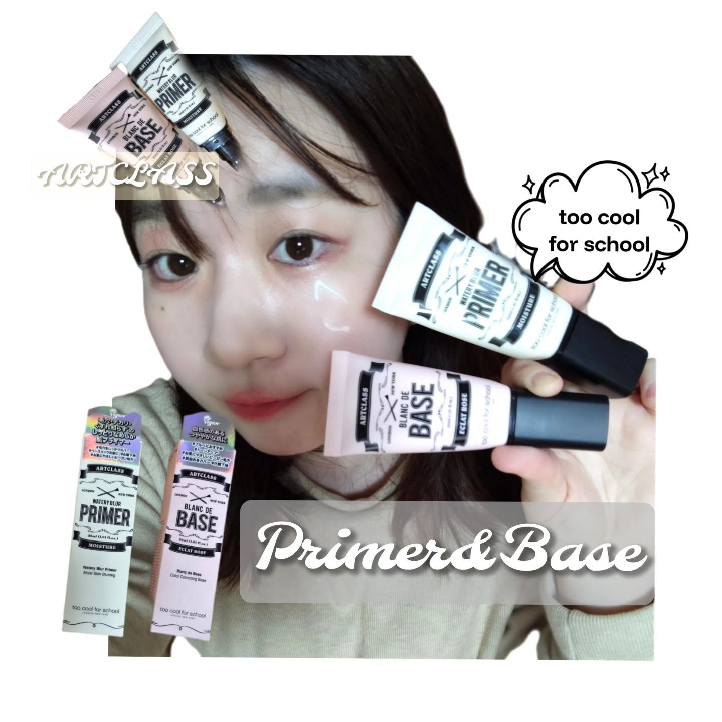 しっとり&なめらかウォータリーブラープライマー/too cool for school/化粧下地を使ったクチコミ（1枚目）