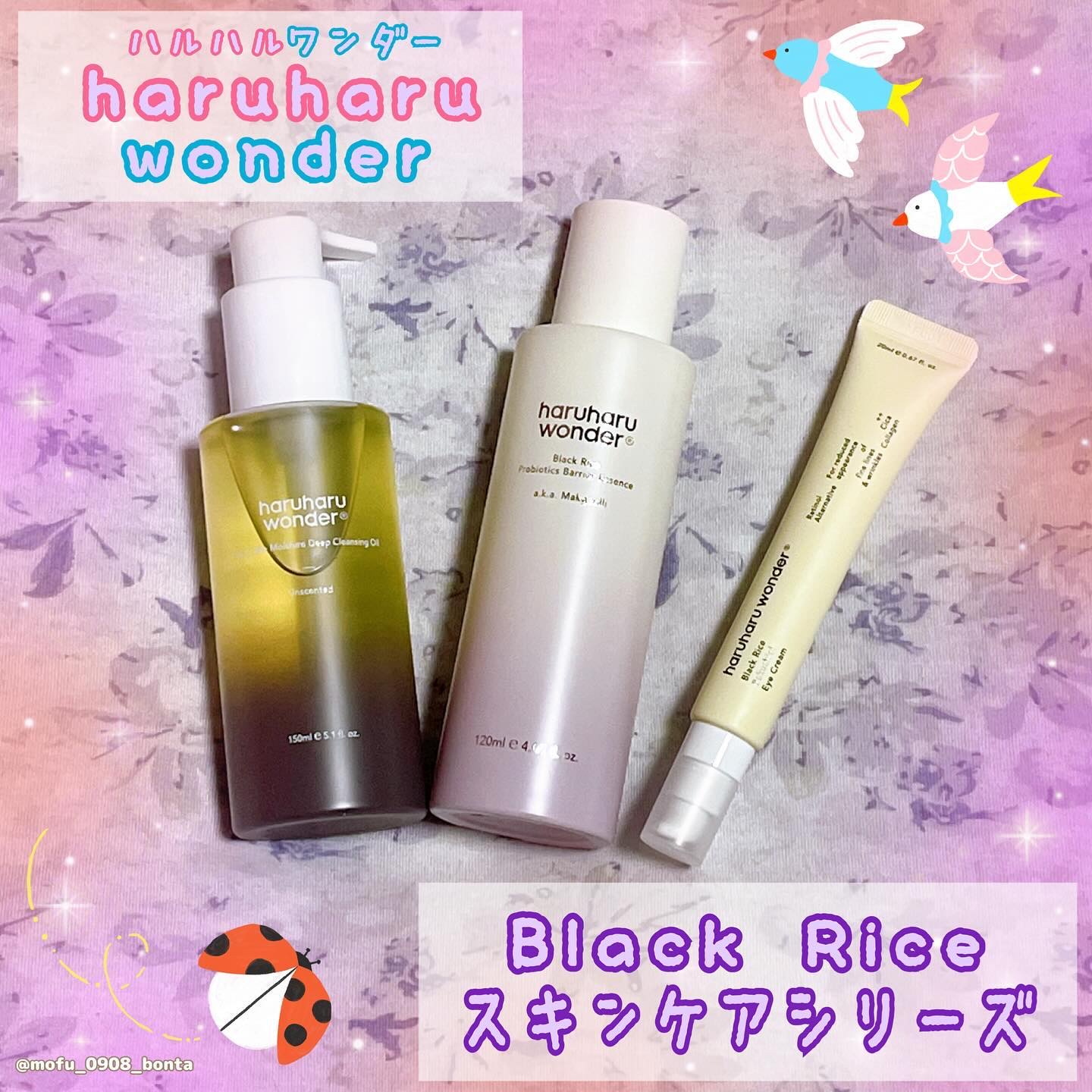 ブラックライスバクチオールアイクリーム/haruharu wonder/アイケア・アイクリームを使ったクチコミ（1枚目）