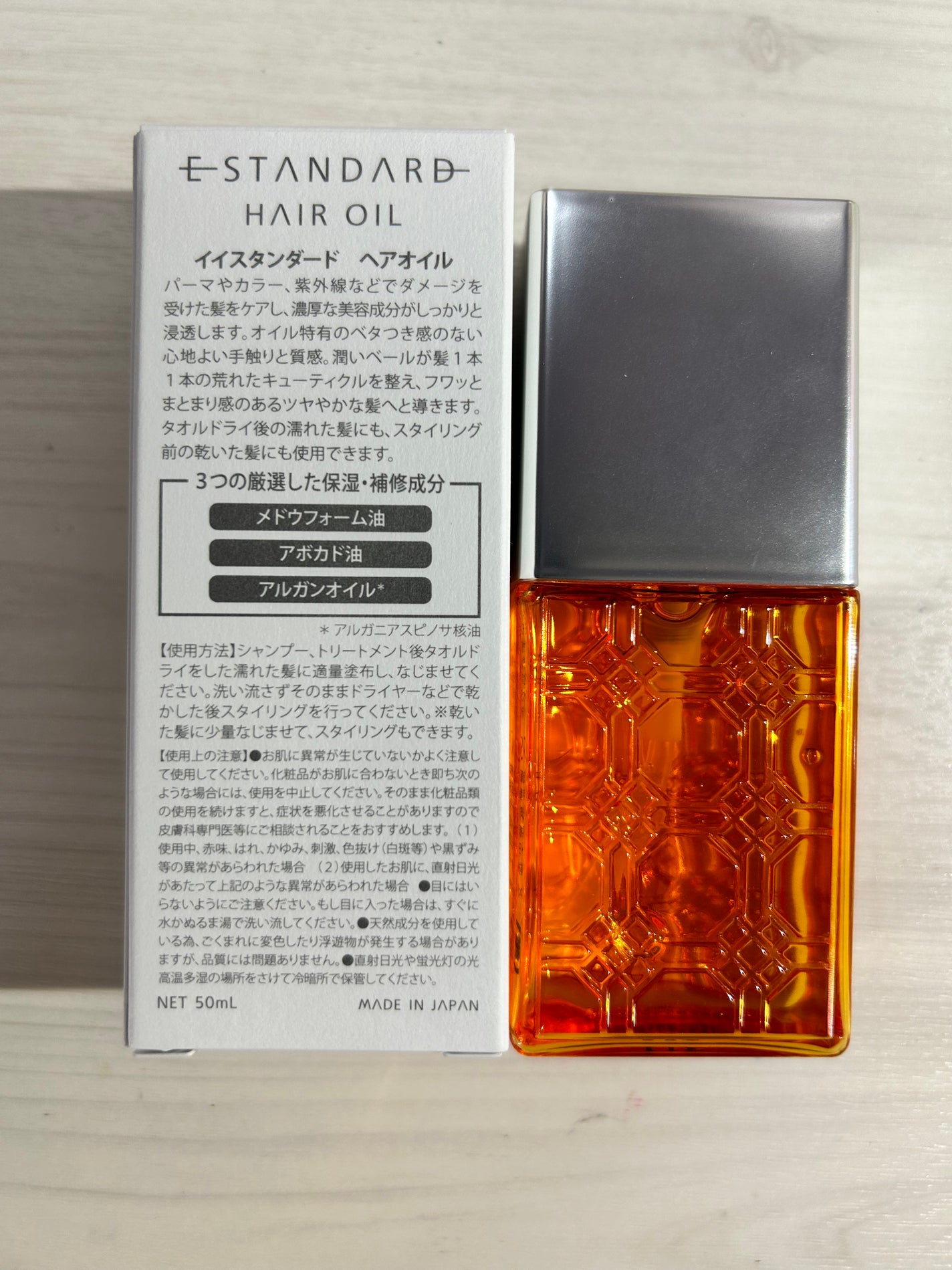 ヘアオイル/E STANDARD/ヘアオイルを使ったクチコミ(4枚目)