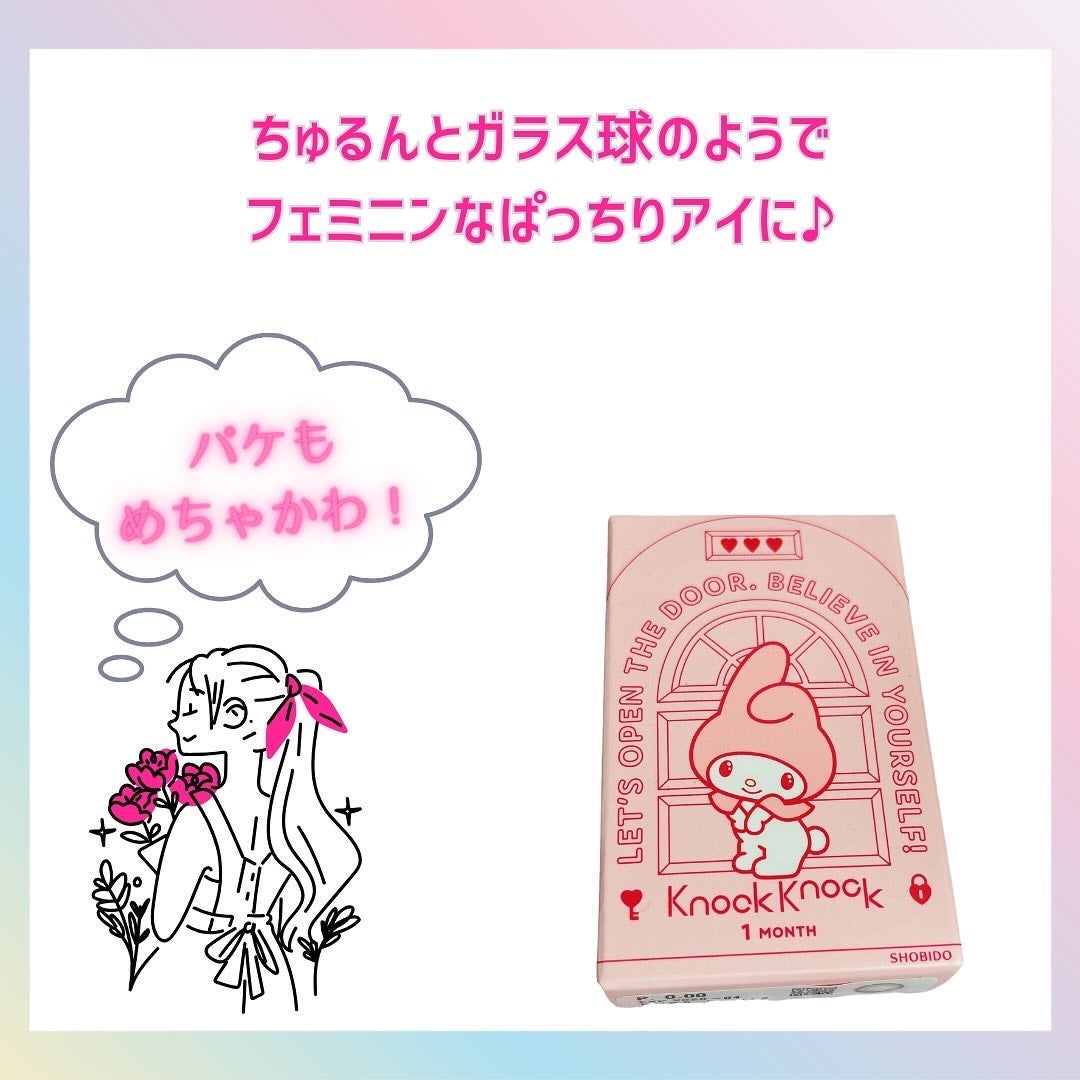 knock knock 1month/SHOBIDO/1ヶ月(1MONTH)カラコンを使ったクチコミ(4枚目)