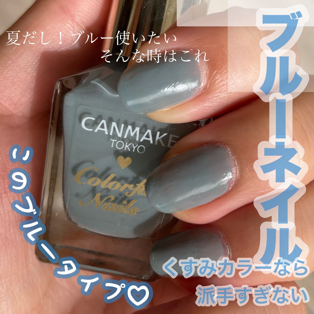 カラフルネイルズ/キャンメイク/マニキュアを使ったクチコミ(1枚目)