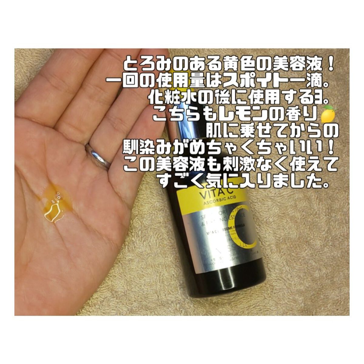 ミシャ ビタシープラス 美容液【日本処方】/MISSHA/美容液を使ったクチコミ（3枚目）