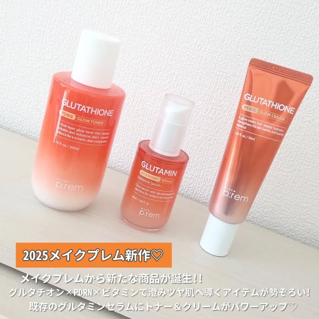 グルタチオンPDRNグロートナー /make prem/化粧水を使ったクチコミ（2枚目）