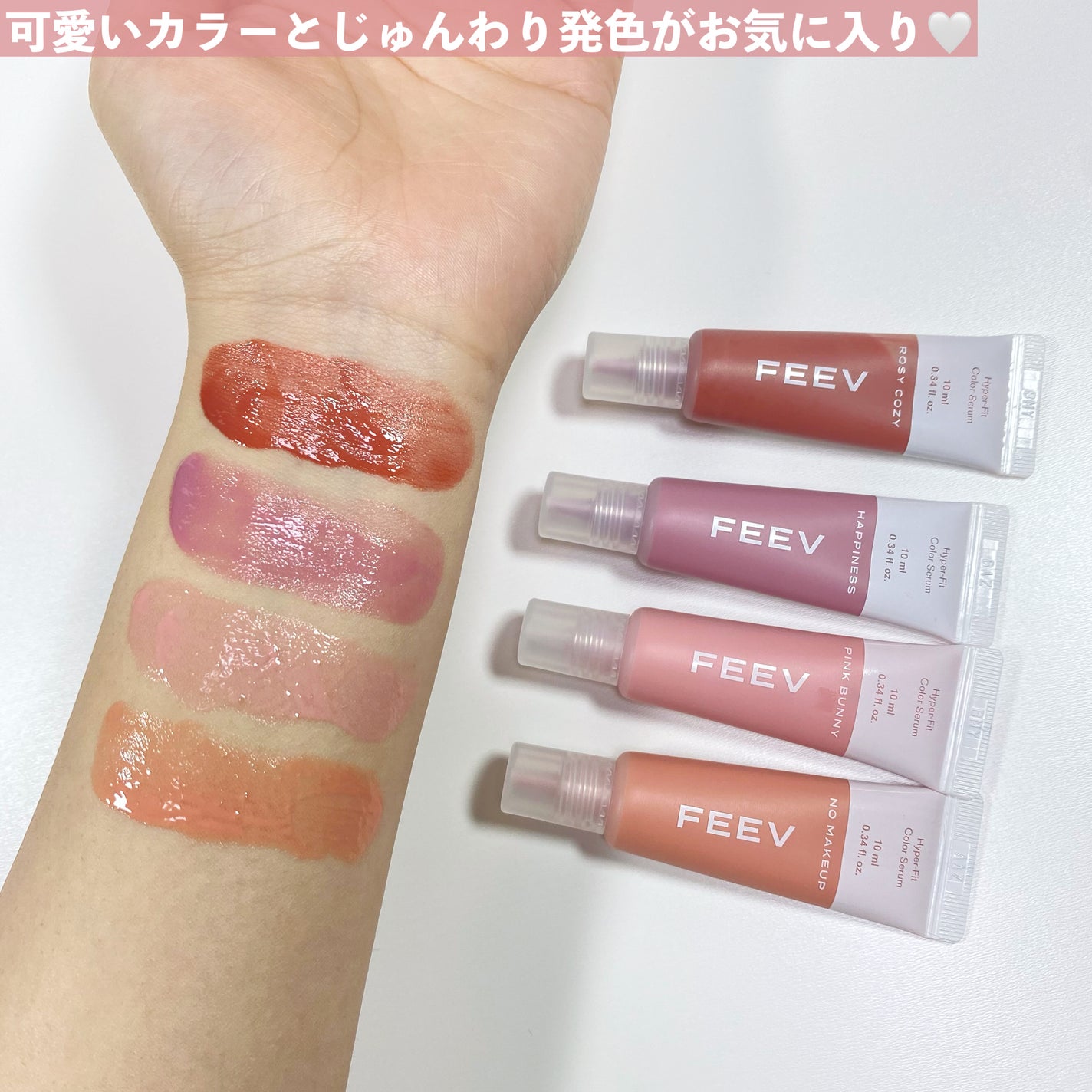 カラーセラムミニ|FEEVの口コミ - 【PR】じゅわっと透明感水彩 カラーセラムミニ|FEEVの口コミ - 【PR】じゅわっと透明感水彩