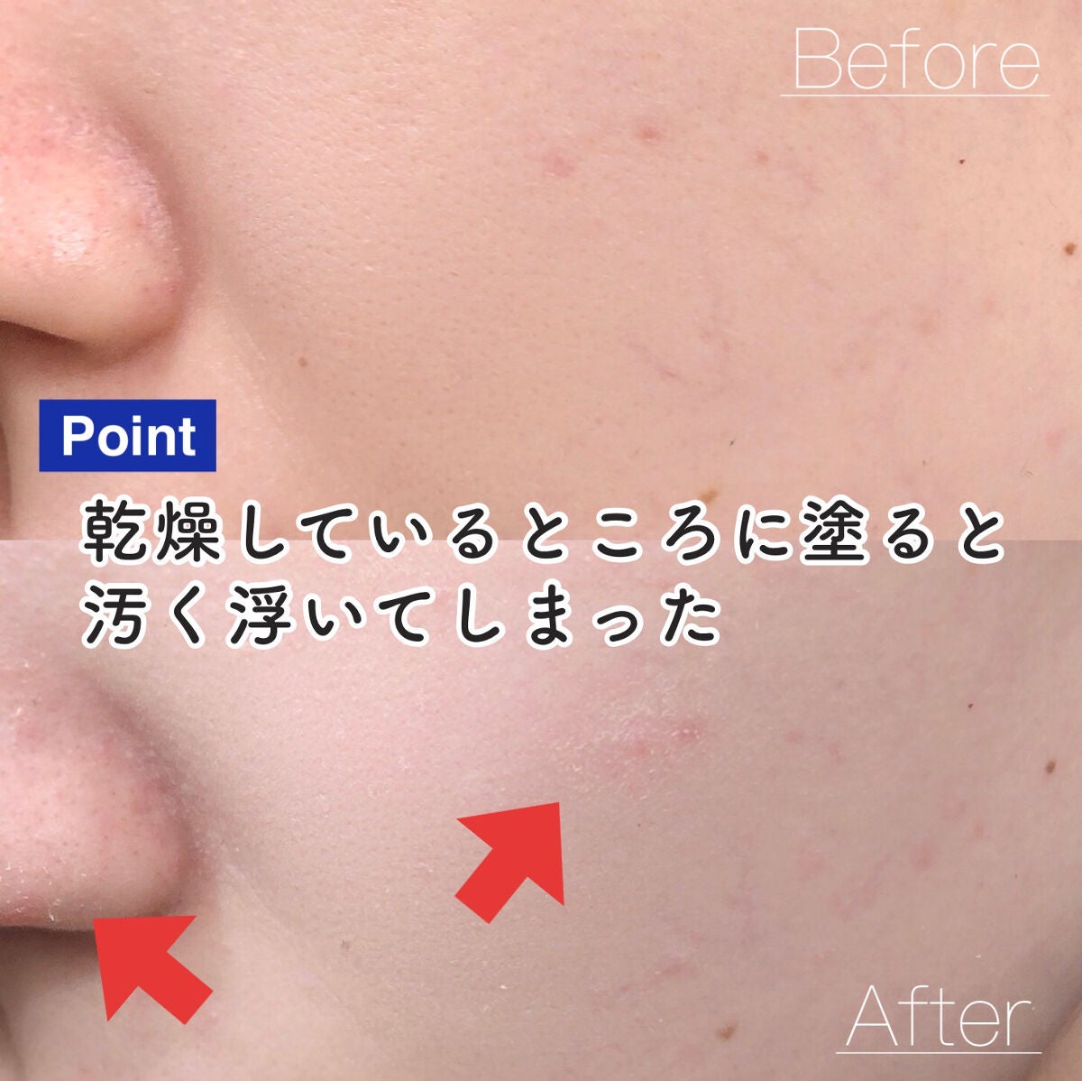 フィットミー フレッシュ ティント/MAYBELLINE NEW YORK/ベースメイクを使ったクチコミ(8枚目)