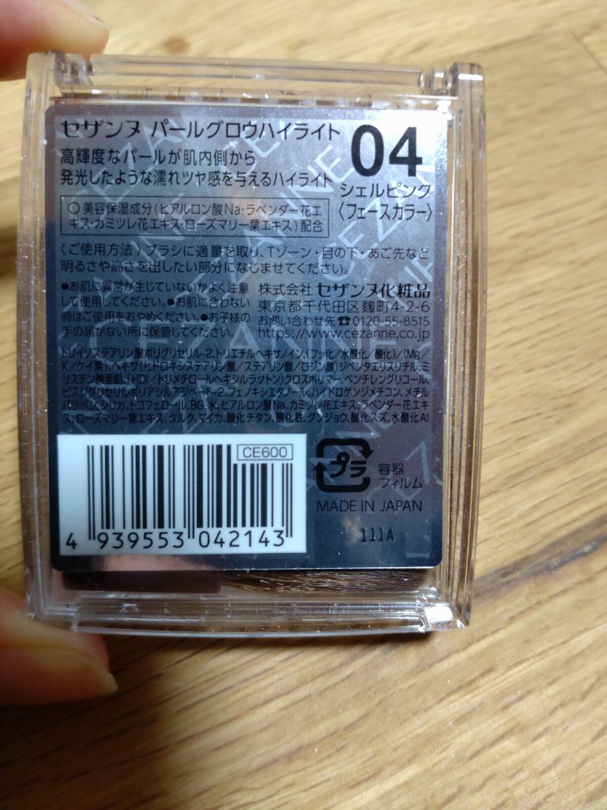 を使ったクチコミ（2枚目）