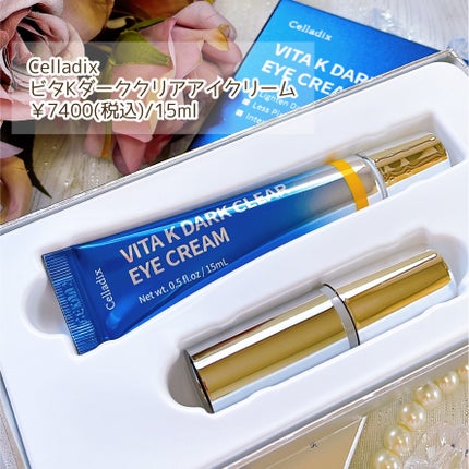 VITA K DARK CLEAR EYE CREAM/Celladix/アイケア・アイクリームを使ったクチコミ(2枚目)