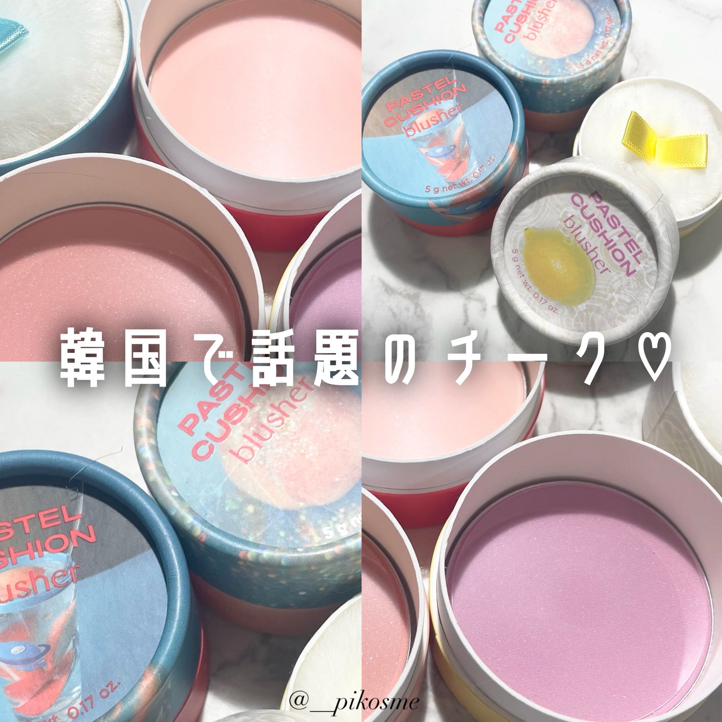 パステルクッションブラッシャー/THE FACE SHOP/パウダーチークを使ったクチコミ(1枚目)