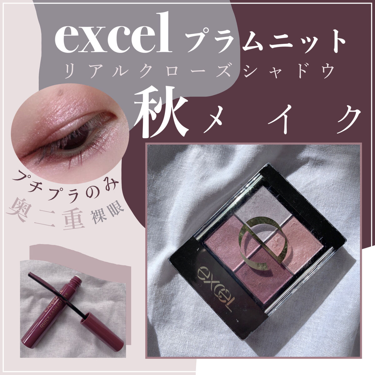 クイックラッシュカーラー/キャンメイク/マスカラ下地を使ったクチコミ（1枚目）