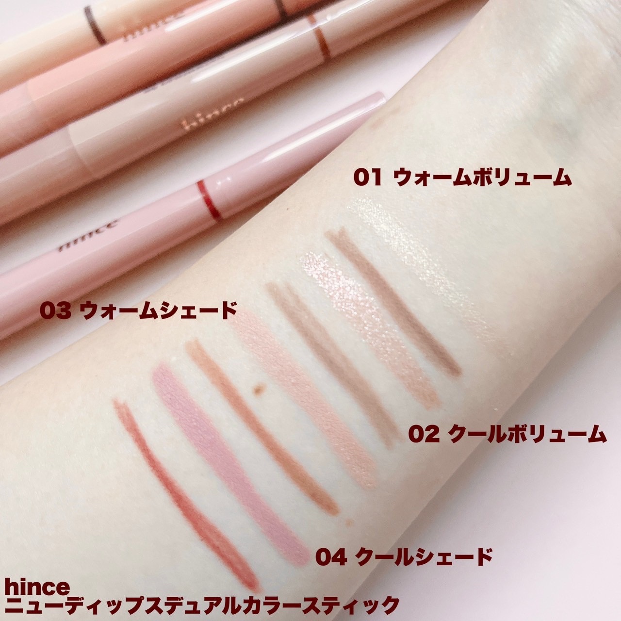 ニューデップスデュアルカラースティック/hince/スティックアイシャドウを使ったクチコミ（2枚目）