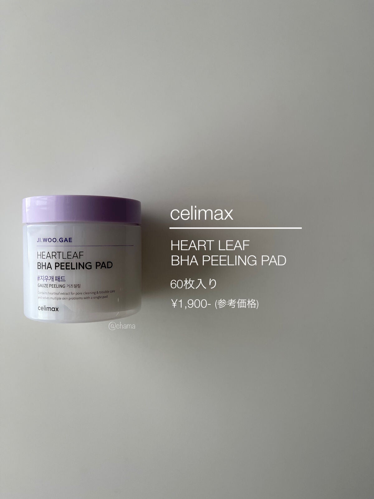 BHA消しゴムピーリングパッド/celimax/トナーパッドを使ったクチコミ(5枚目)