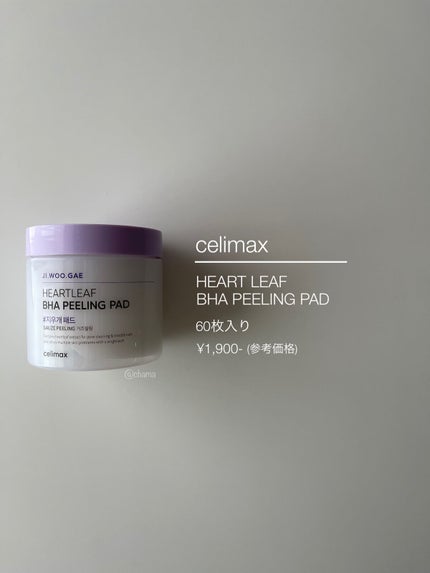 BHA消しゴムピーリングパッド/celimax/トナーパッドを使ったクチコミ(5枚目)