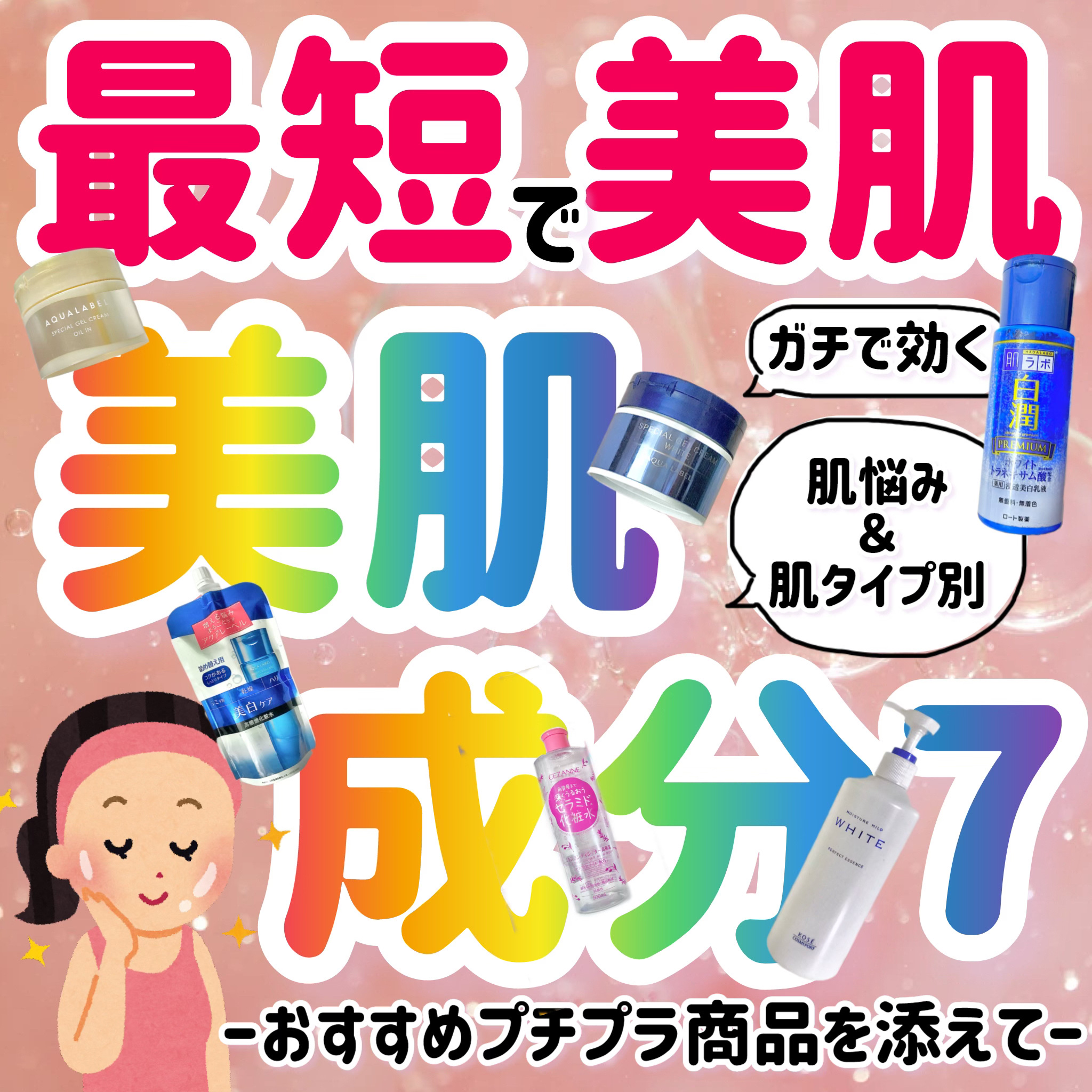 ブライトニングケア ローション M（医薬部外品） 180ml(詰め替え用)/アクアレーベル/化粧水を使ったクチコミ（1枚目）