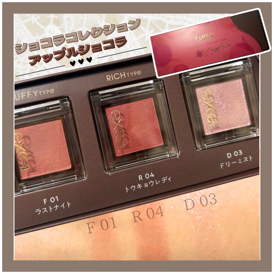 アイプランナー/excel/単色アイシャドウを使ったクチコミ（3枚目）