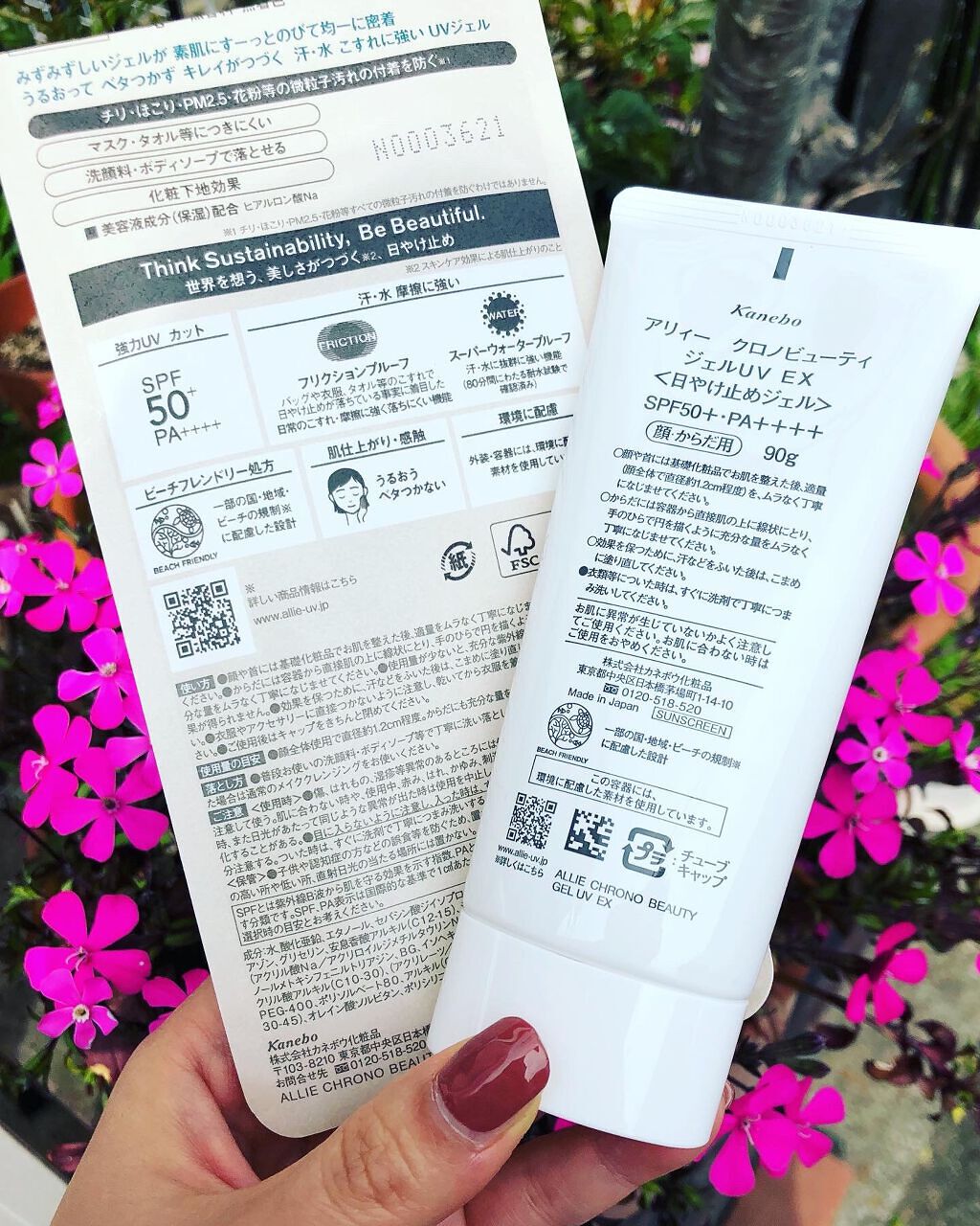 アリィー クロノビューティ ジェルUV EX/アリィー/日焼け止めジェルを使ったクチコミ(4枚目)