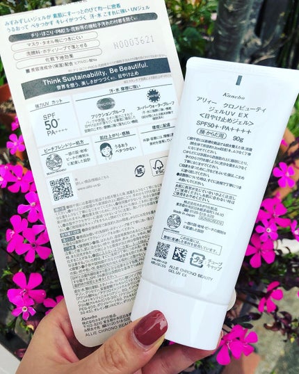 アリィー クロノビューティ ジェルUV EX/アリィー/日焼け止めジェルを使ったクチコミ(4枚目)