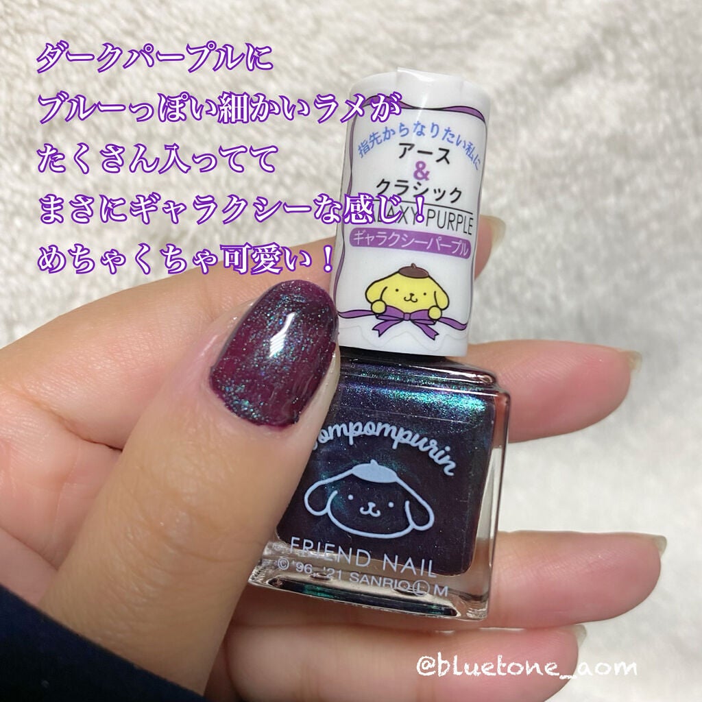 フレンドネイル(リニューアル品) /DAISO/マニキュアを使ったクチコミ(5枚目)