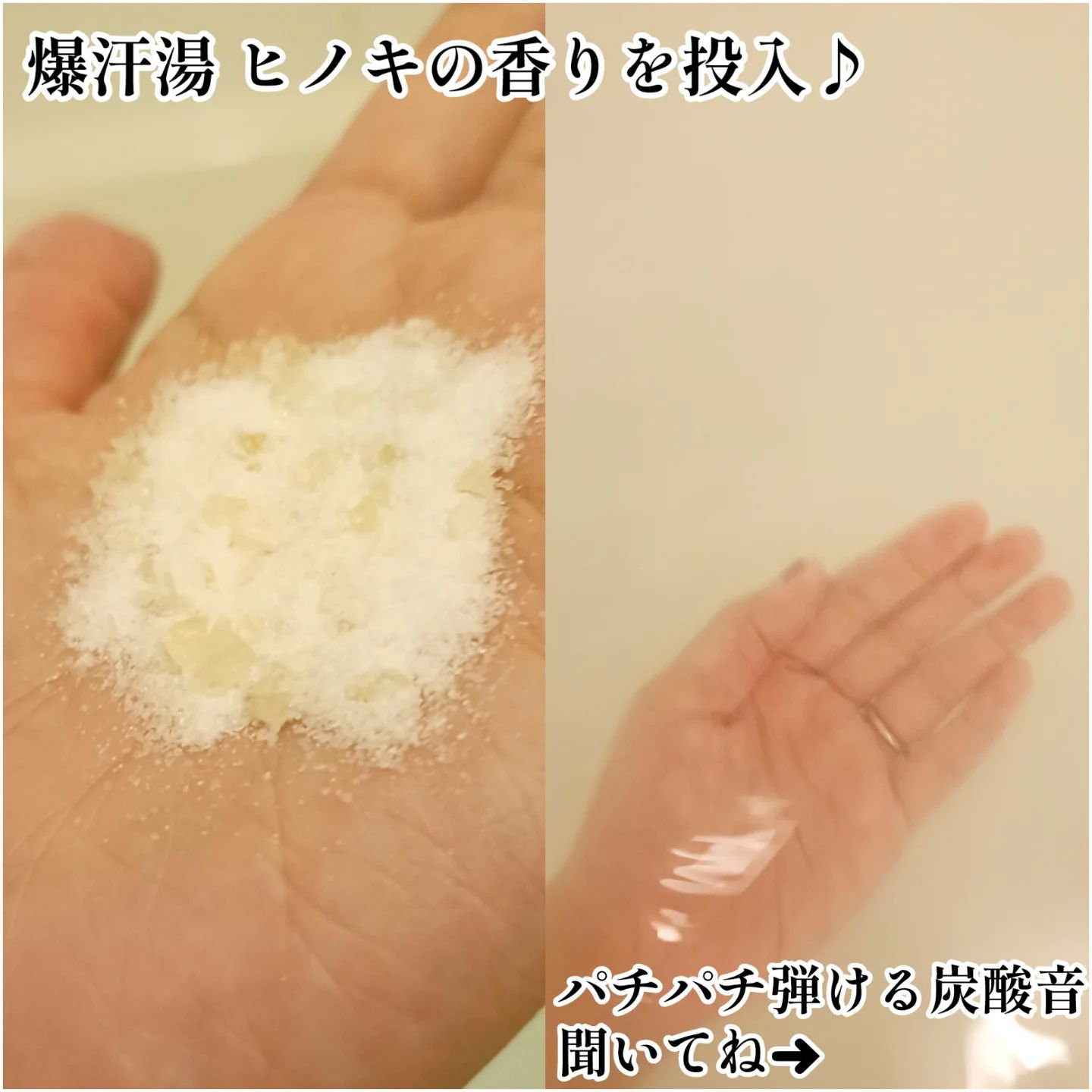 ムーンアロマの香り/爆汗湯/生薬系入浴剤を使ったクチコミ（2枚目）
