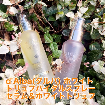 ダルバ ホワイトトリュフファーストスプレーセラム/ダルバ/ミスト状化粧水を使ったクチコミ(1枚目)