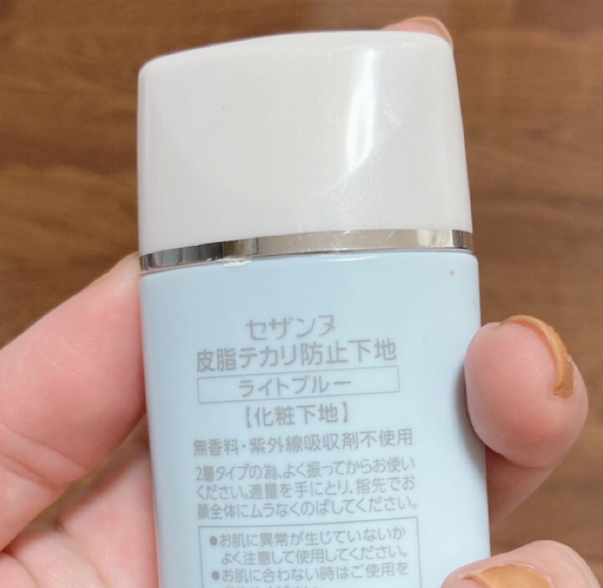 皮脂テカリ防止下地/CEZANNE/化粧下地を使ったクチコミ(2枚目)