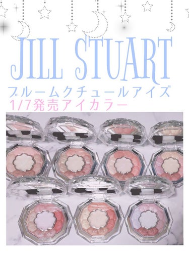 ジルスチュアート ブルームクチュール アイズ/JILL STUART/アイシャドウパレットを使ったクチコミ（1枚目）