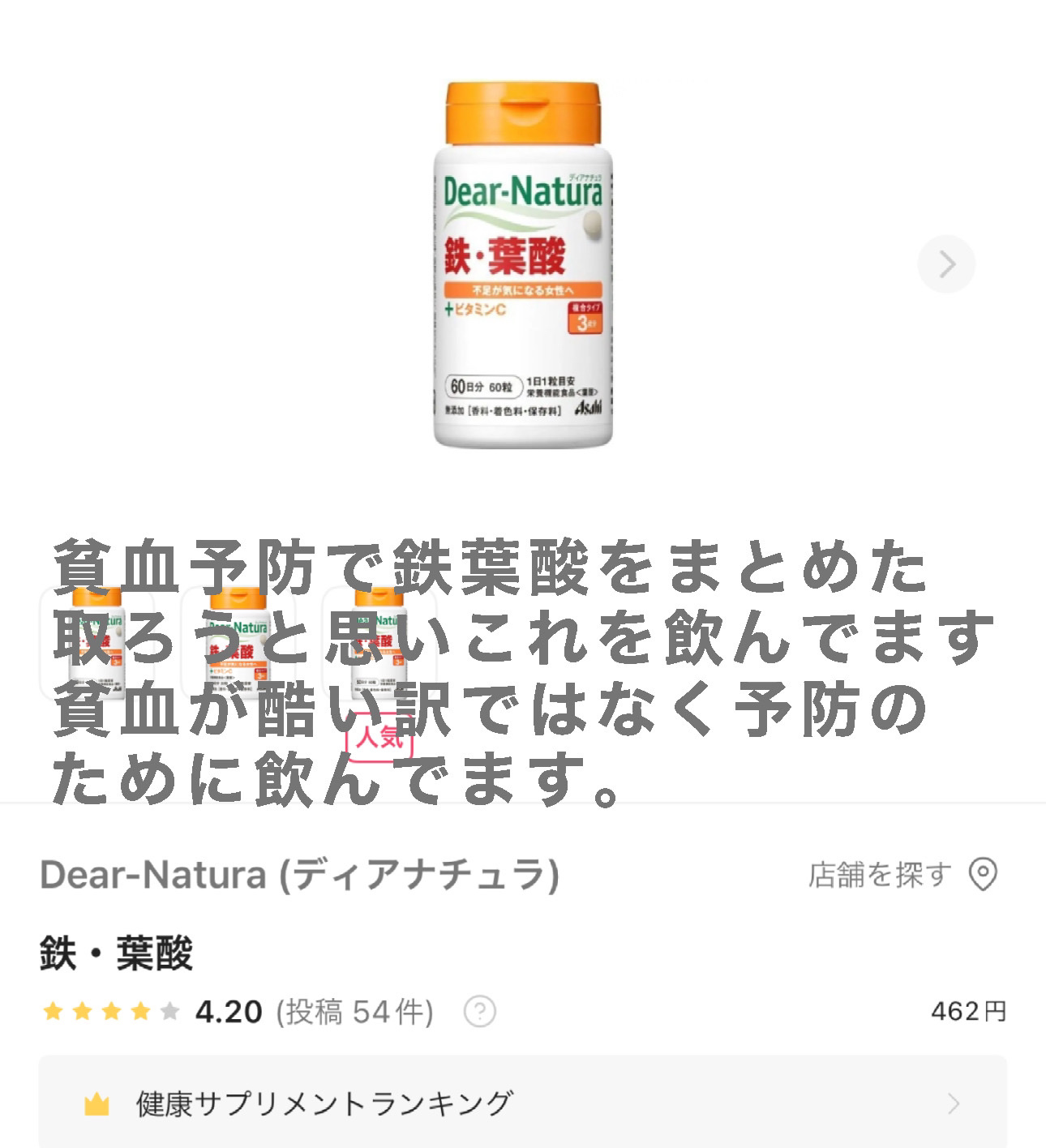 Well Up クランチチョコ酵素/ロエル/酵素ドリンクを使ったクチコミ（3枚目）