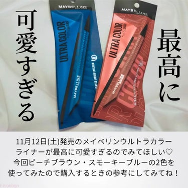 ウルトラカラー アイライナー BR-3 ほんのり甘い ピーチブラウン/MAYBELLINE NEW YORK/リキッドアイライナーを使ったクチコミ（2枚目）