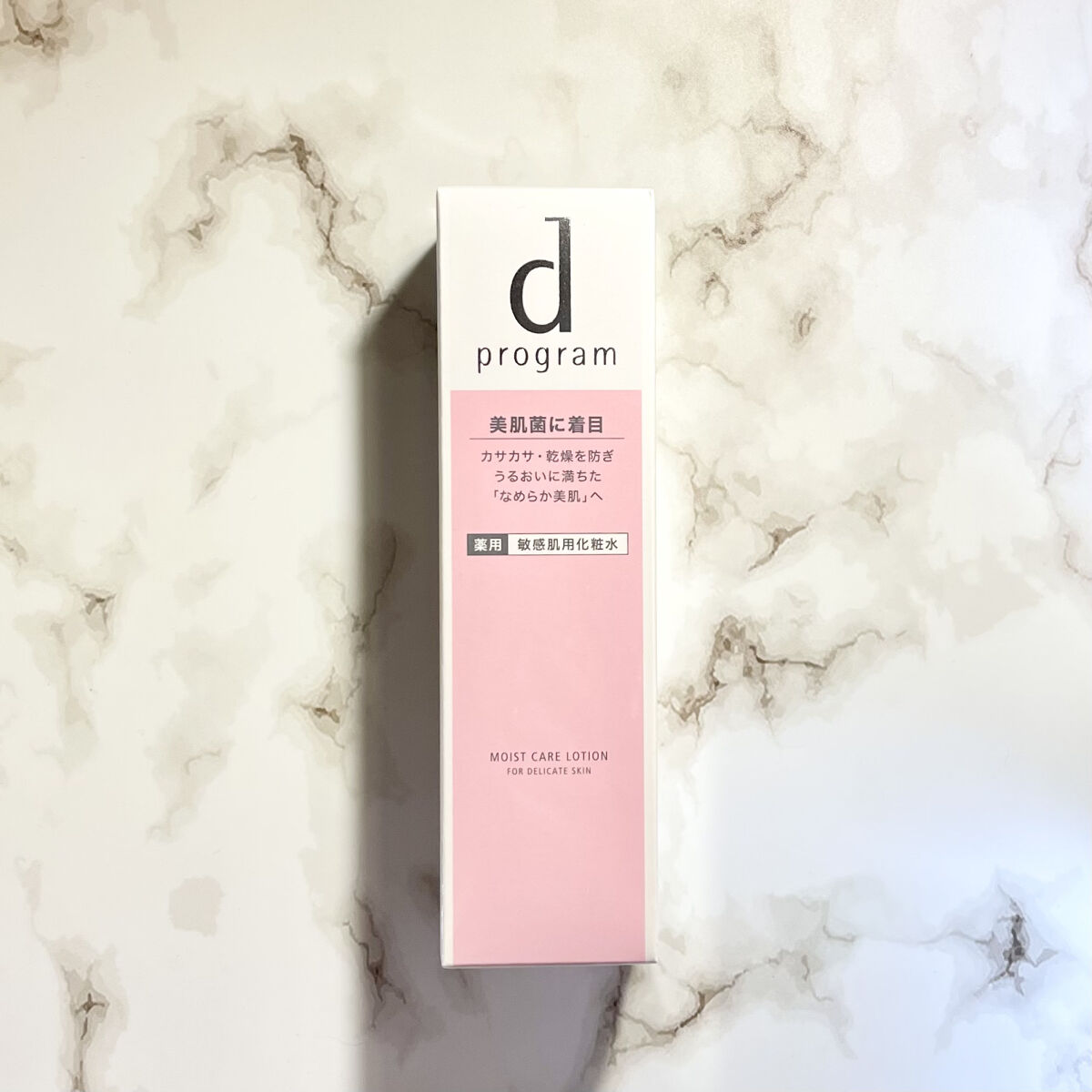 薬用 濃密美容液/d プログラム/美容液を使ったクチコミ（3枚目）