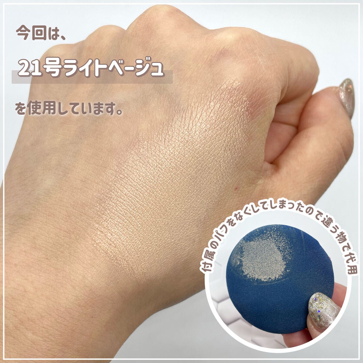 プロポリスアンプルインクッション/CNP Laboratory/クッションファンデーションを使ったクチコミ(3枚目)