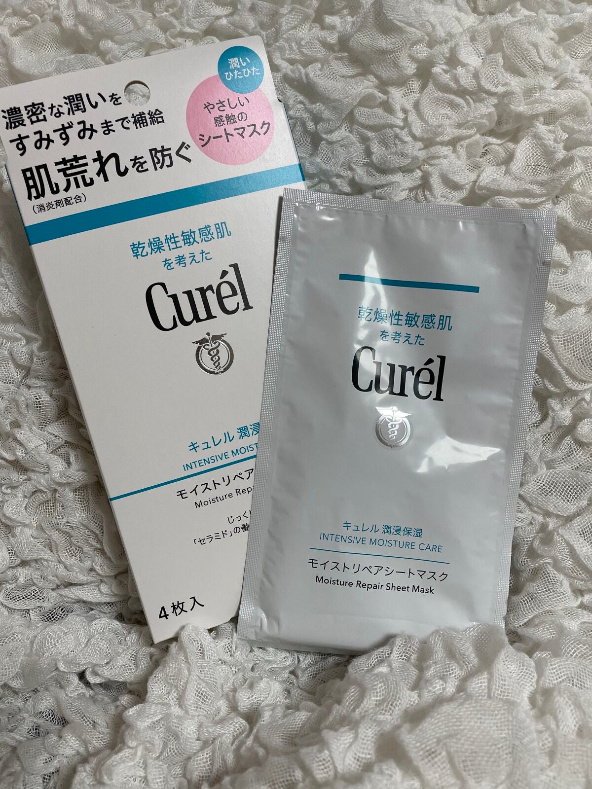 潤浸保湿 モイストリペアシートマスク/キュレル/シートマスク・パックを使ったクチコミ(1枚目)