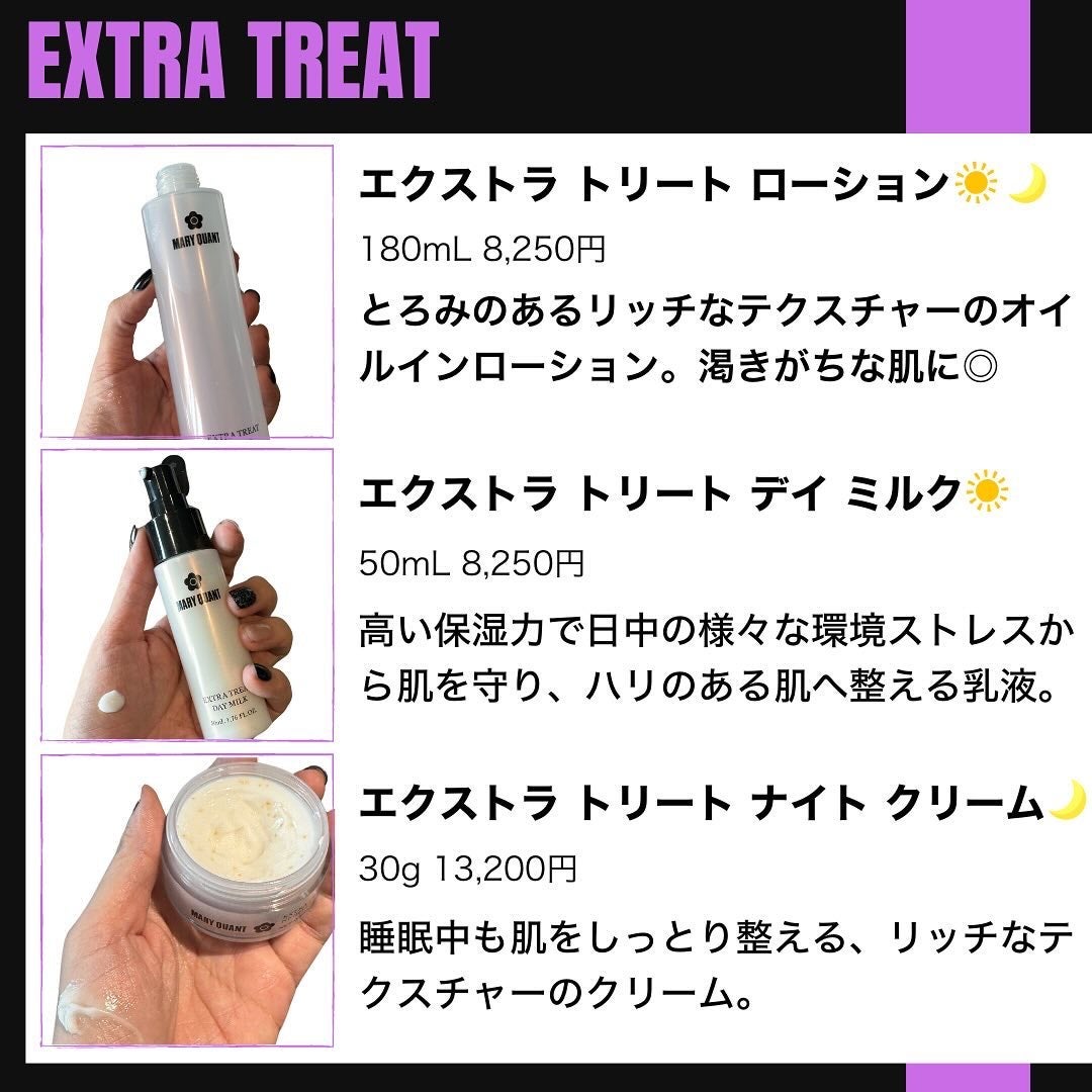 SNOWC on LIPS 「\9/6新発売★マリークヮントの新スキンケア2シリーズ/コンセ..」(6枚目)